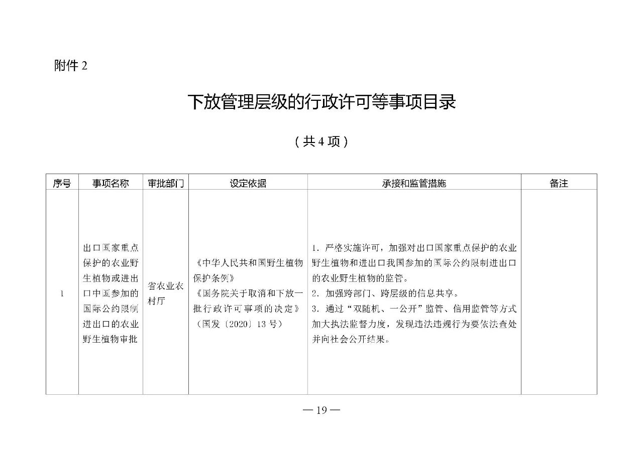 微信圖片_20210108100233.jpg